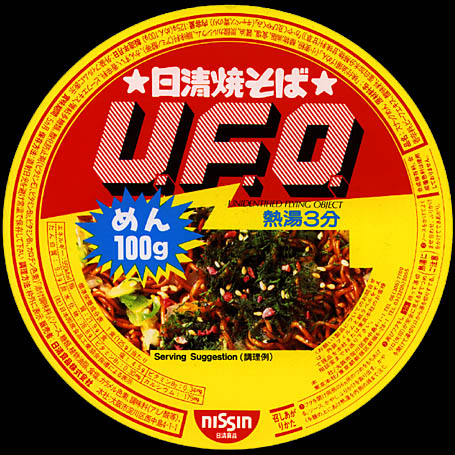 Nissin strikes again!